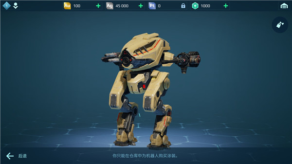 機甲戰(zhàn)隊無限金錢鉆石版