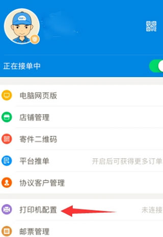 快遞100收件端