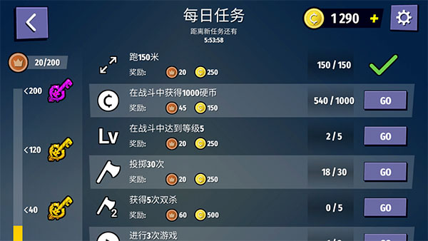 刀斧大亂斗免廣告