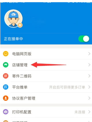 快遞100收件端