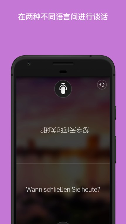 微軟翻譯