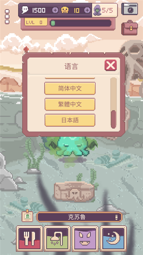 克蘇魯寵物2中文版