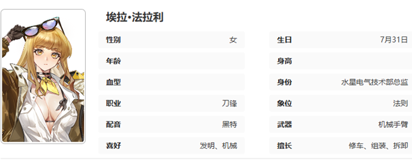 異象回聲探員哪個好用-異象回聲萌新初始探員推薦攻略 異象回聲探員哪個好用-異象回聲萌新初始探員推薦攻略