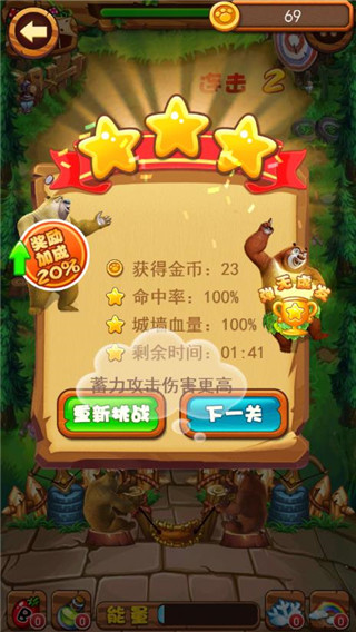 熊出沒之瘋狂彈射內購版