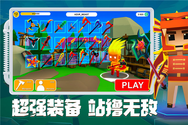 刀斧大亂斗免廣告