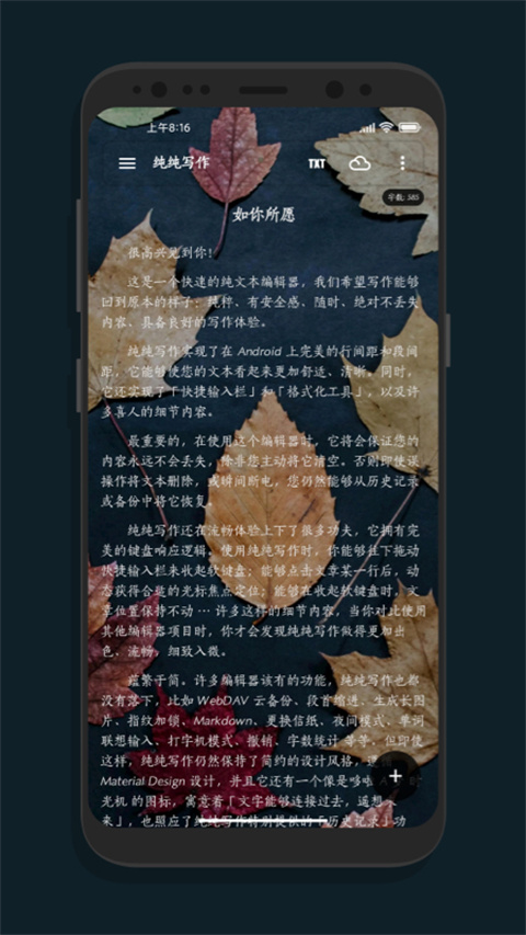 純純寫作