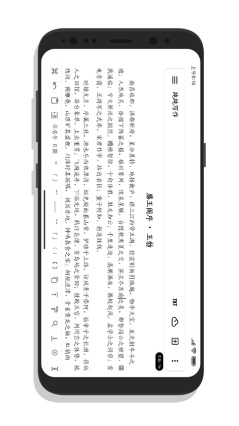 純純寫作