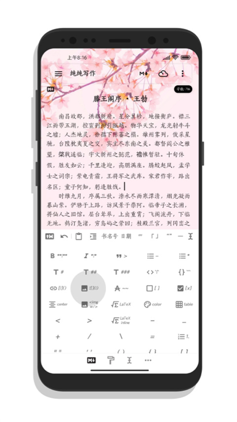 純純寫作