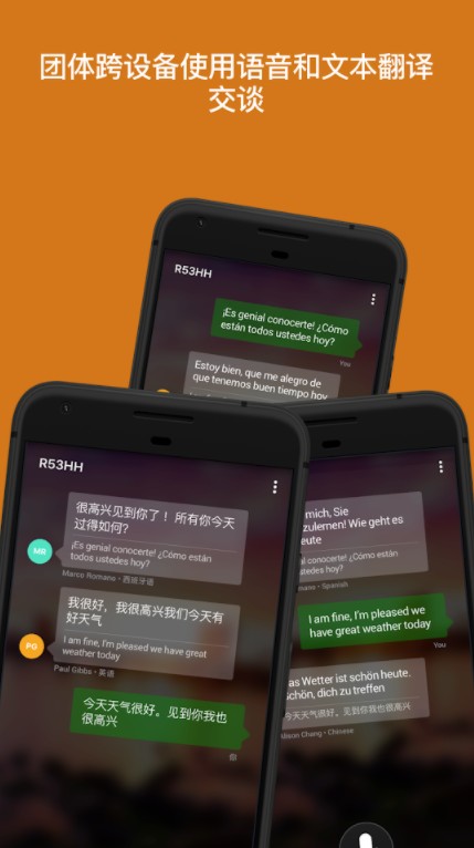 微軟翻譯