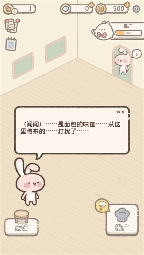 喵喵甜品店無限金幣鉆石版