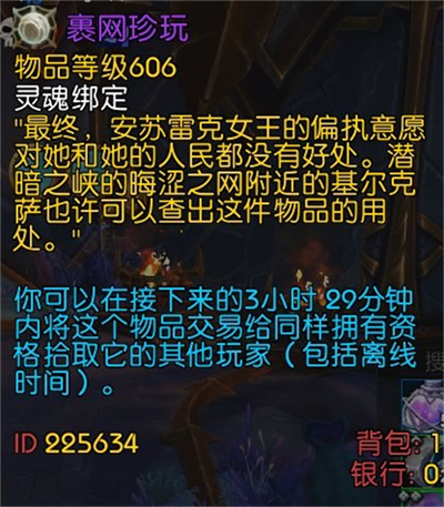 魔獸世界裹網珍玩如何獲取-魔獸世界裹網珍玩獲得方法一覽