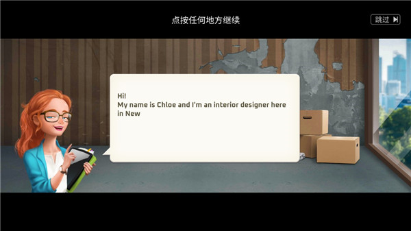 我的家居設(shè)計(jì)現(xiàn)代城市