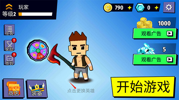 刀斧大亂斗免廣告
