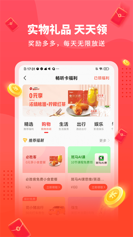 懶人極速版