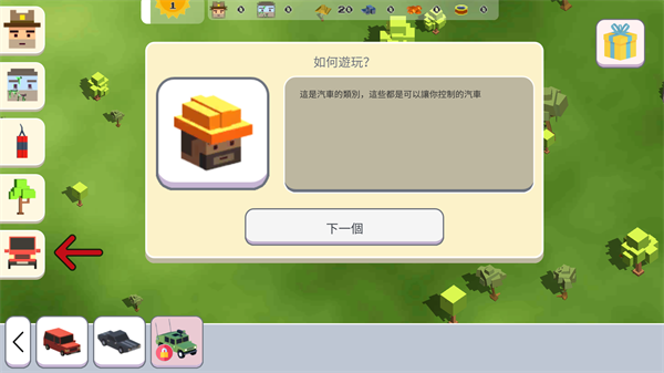 超級月亮沙盒2中文版