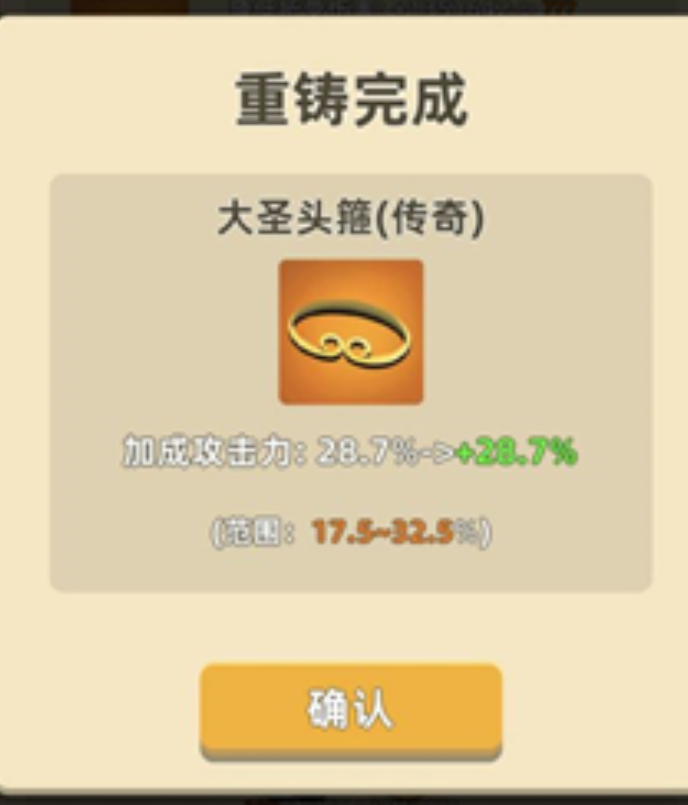 我功夫特牛移形換影如何合成-我功夫特牛移形換影合成攻略