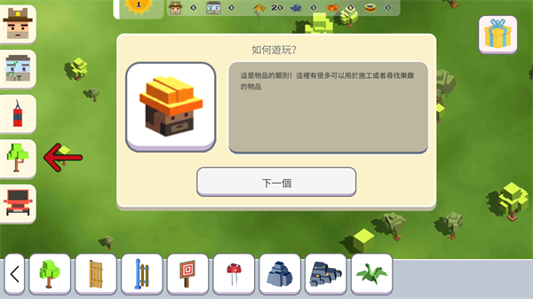 超級月亮沙盒2中文版