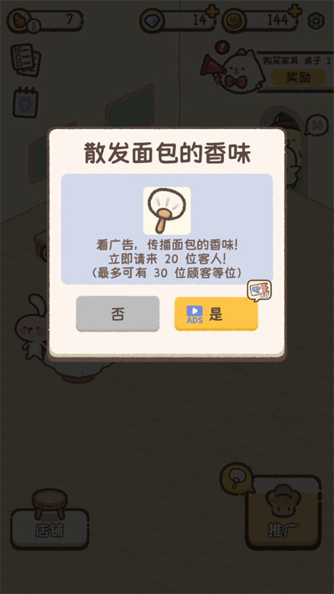 喵喵甜品店無限金幣鉆石版