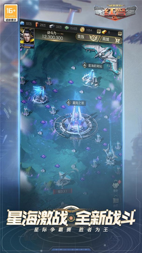 紅警OL