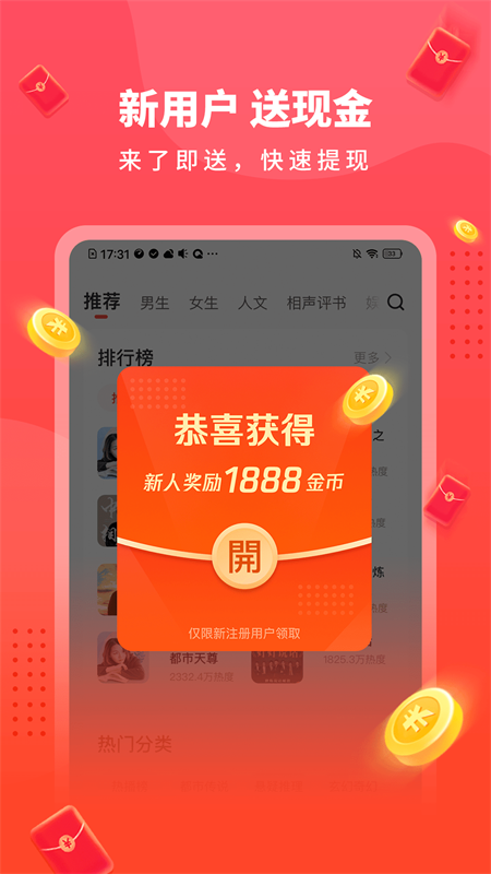 懶人極速版