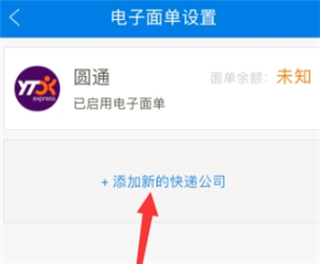 快遞100收件端