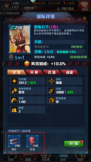 紅警大作戰無限鉆石版
