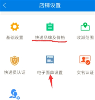 快遞100收件端