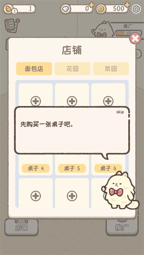 喵喵甜品店無限金幣鉆石版