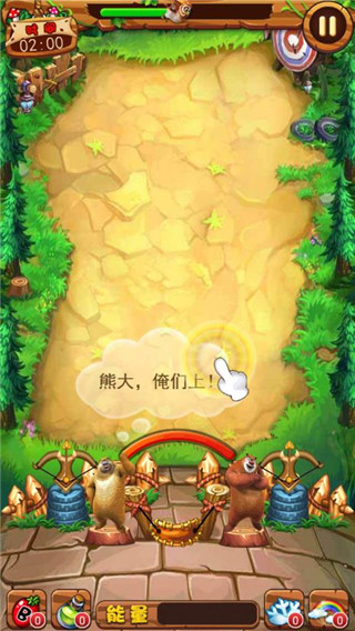 熊出沒之瘋狂彈射內購版