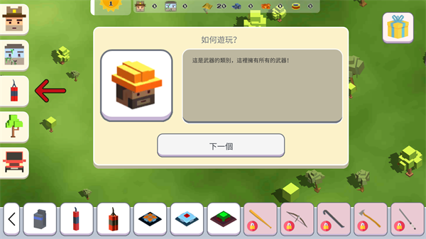 超級月亮沙盒2中文版