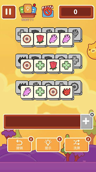 羊了個咩游戲免費版