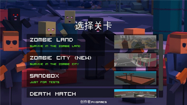 僵尸生存工藝中文版