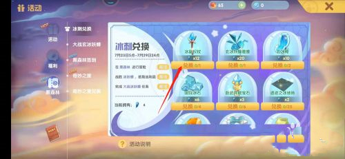 摩爾莊園蔚藍共振寶石怎么得-摩爾莊園蔚藍共振寶石獲取攻略
