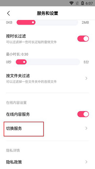 小米音樂