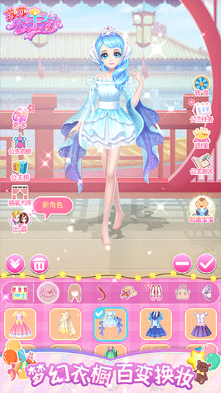 莎莎公主夢免廣告版