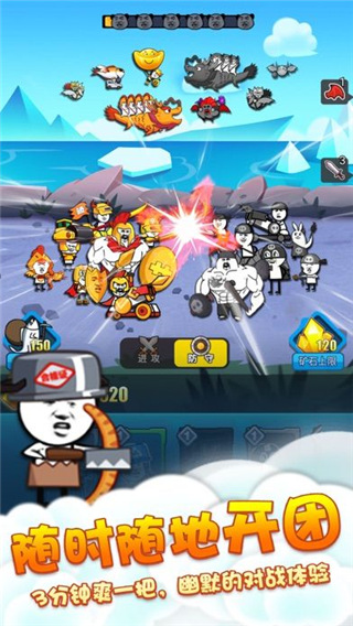 表情包戰(zhàn)爭內(nèi)置菜單版