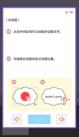 繽紛派對
