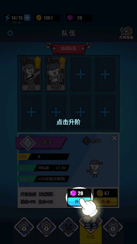 表情包戰(zhàn)爭內(nèi)置菜單版