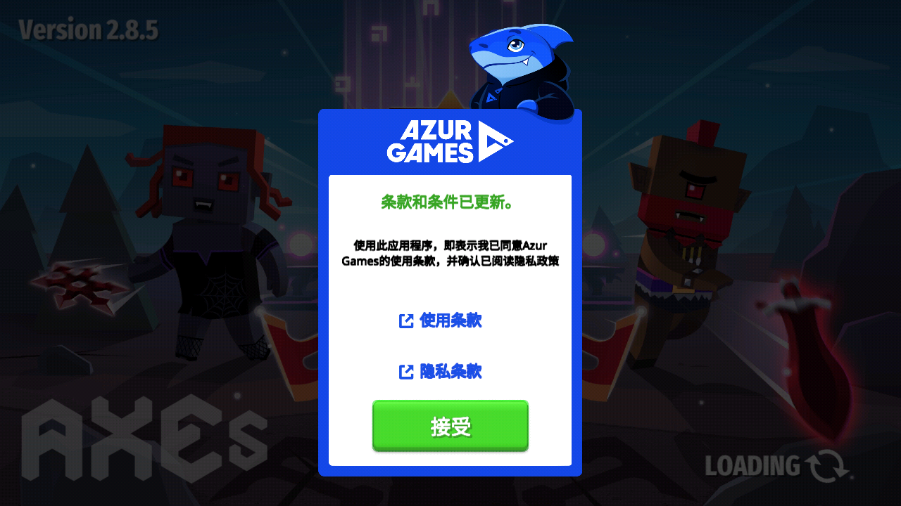刀光斧影