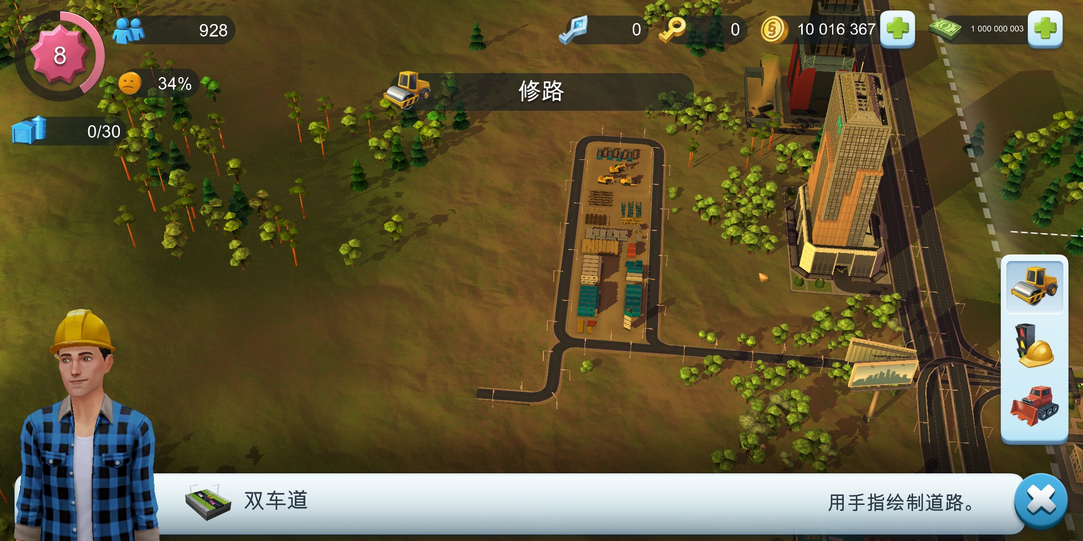 模擬城市建設