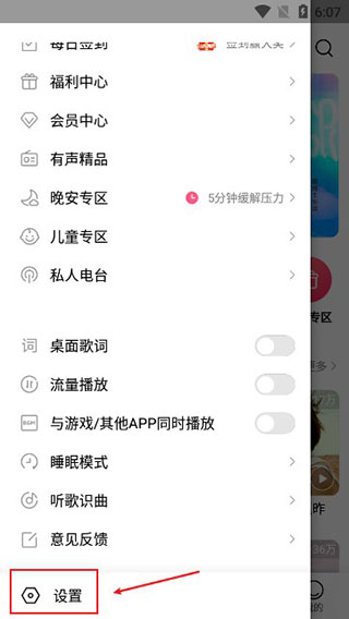 小米音樂