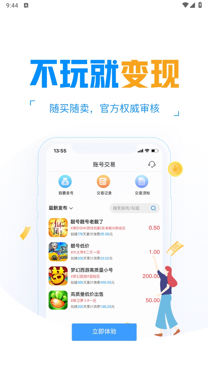 冰火游戲