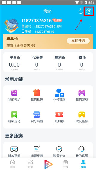冰火游戲
