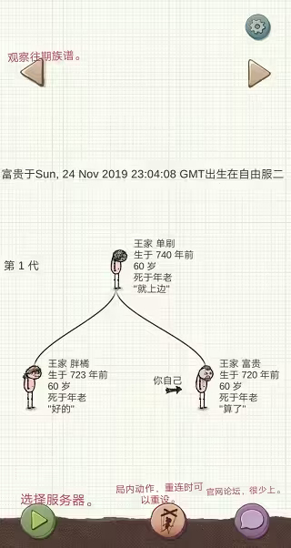 希望之村游戲最新版