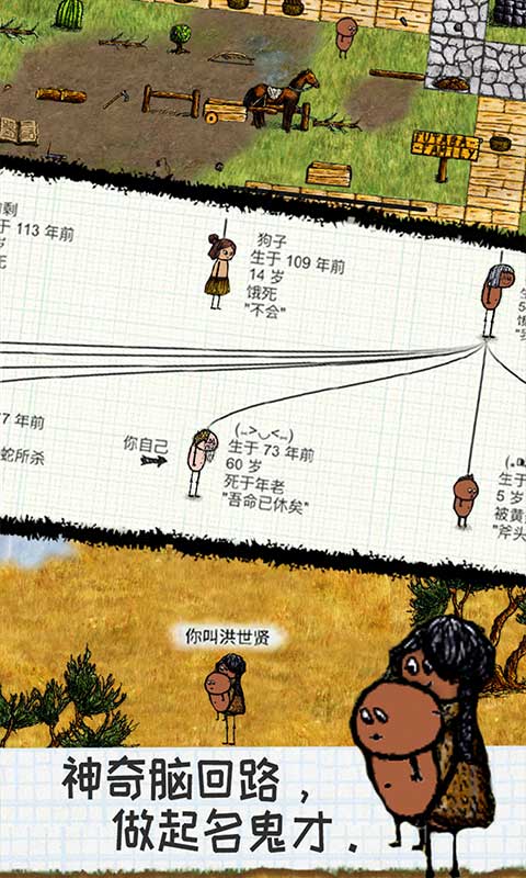 希望之村游戲最新版