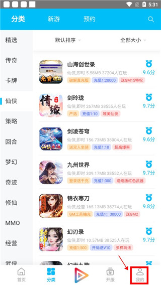 冰火游戲