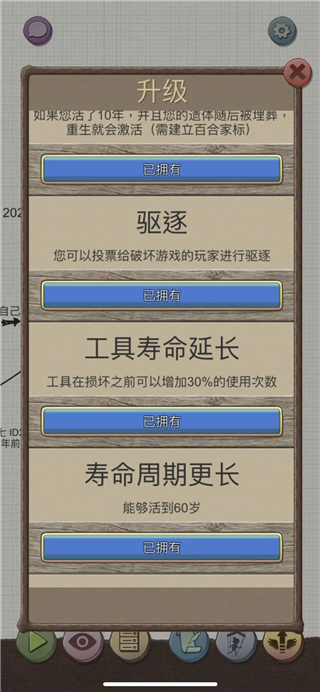 希望之村游戲最新版