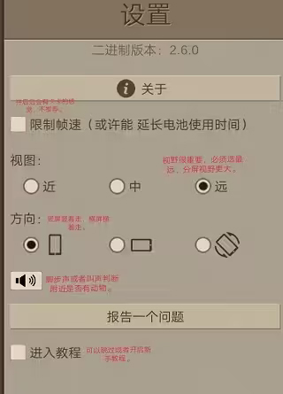 希望之村游戲最新版