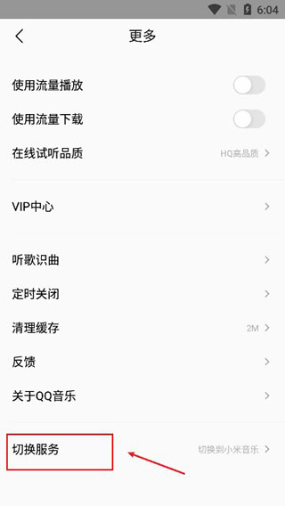 小米音樂