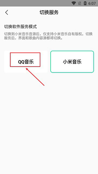小米音樂